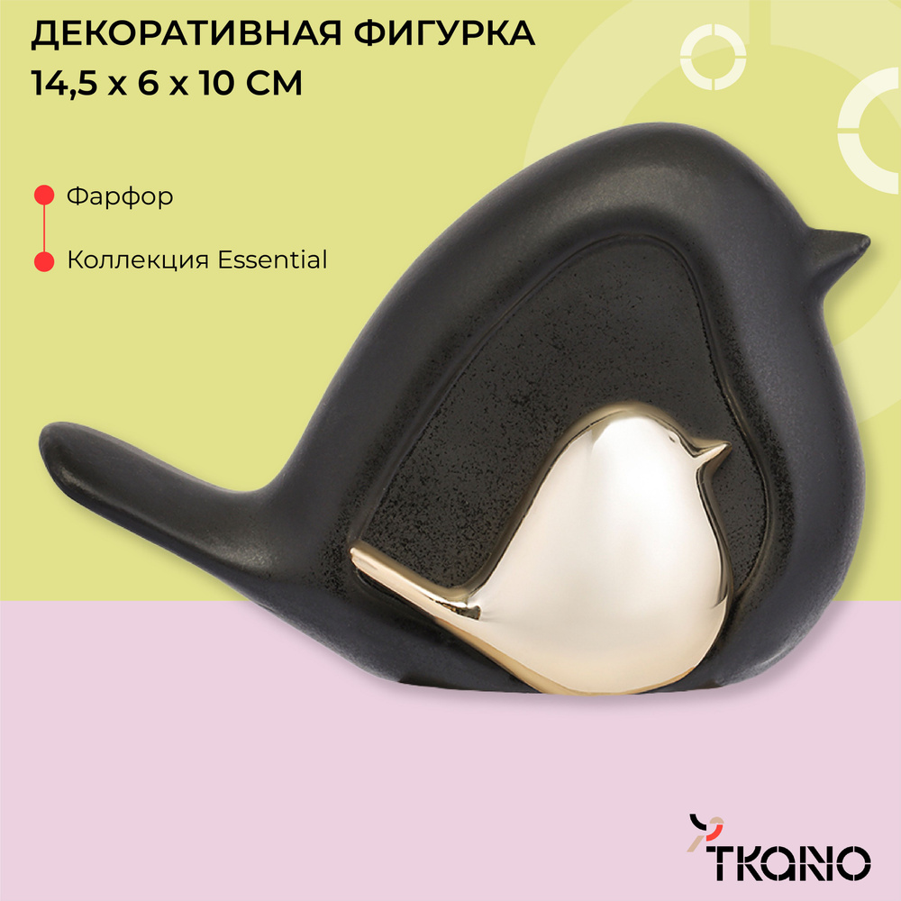 Декоративная фигурка птички 14,5х6x10 см Black Birdie пасхальный декор фарфоровый для дома черная  #1