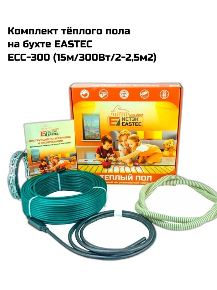 Комплект теплого пола на бухте EASTEC ECC-300 (15м/300Вт/1,7-2,3кв.м)  #1