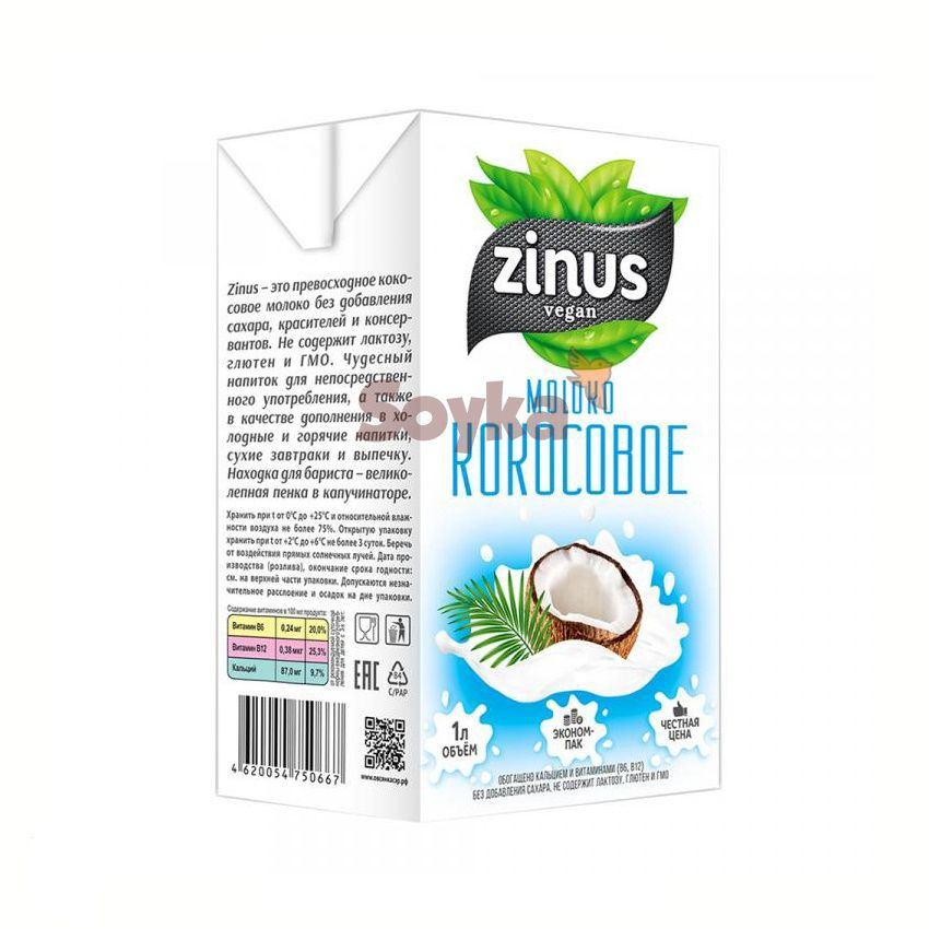 Напиток кокосовый Zinus, 1л - купить с доставкой по выгодным ценам в ...