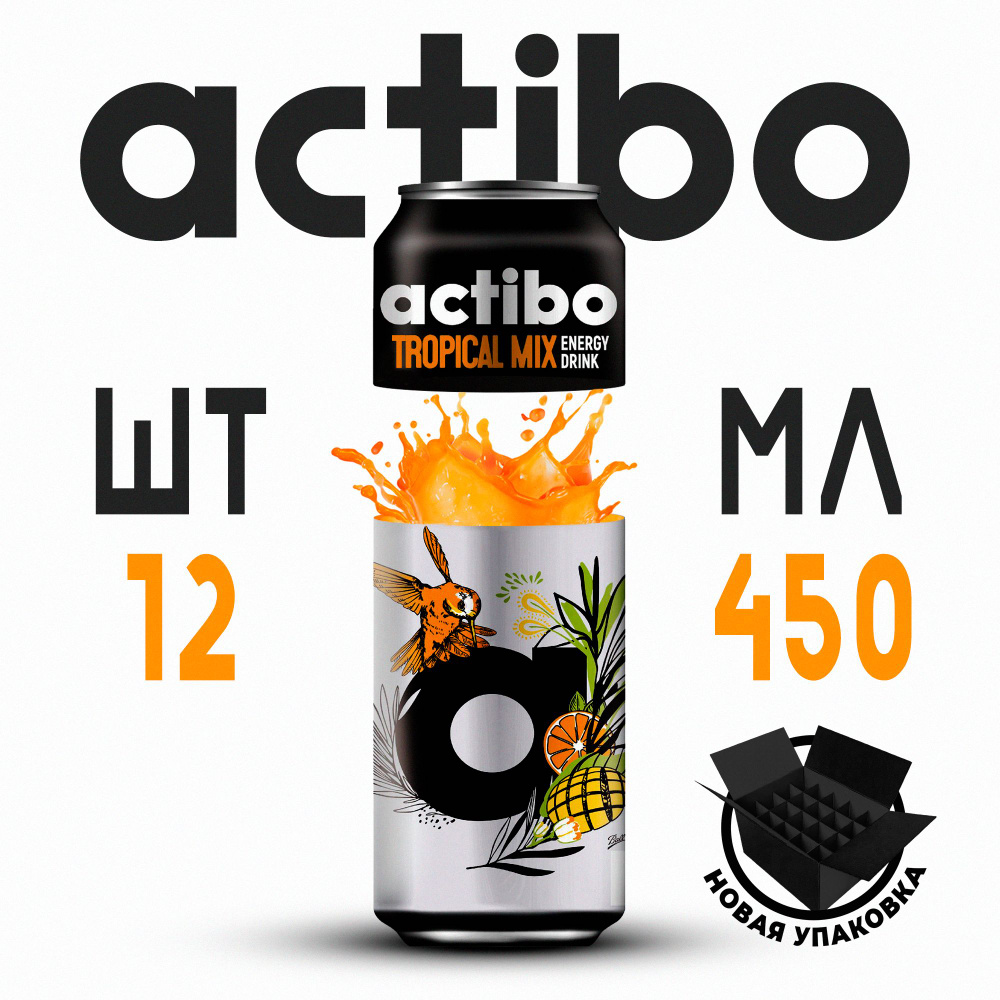 Энергетический напиток Actibo Тропический микс 450 мл 12 шт #1