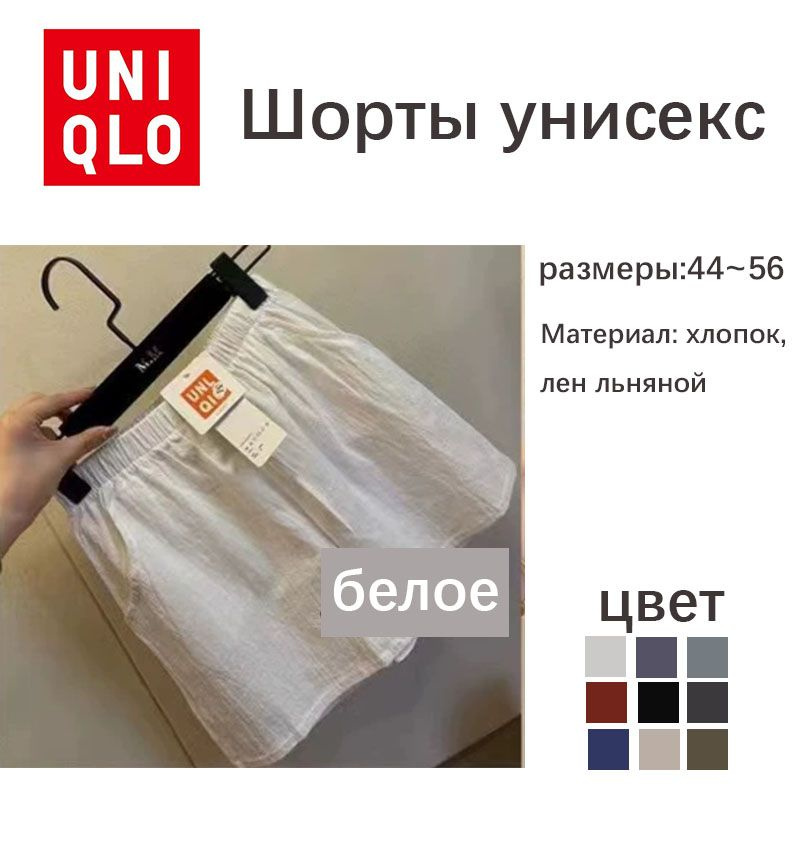 Шорты Uniqlo #1