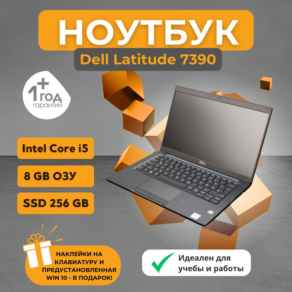 Dell Latitude 7390 2-in-1 Ноутбук 13", Intel Core i5-8350U, RAM 8 ГБ, Windows Pro, черный, Немецкая раскладка #1