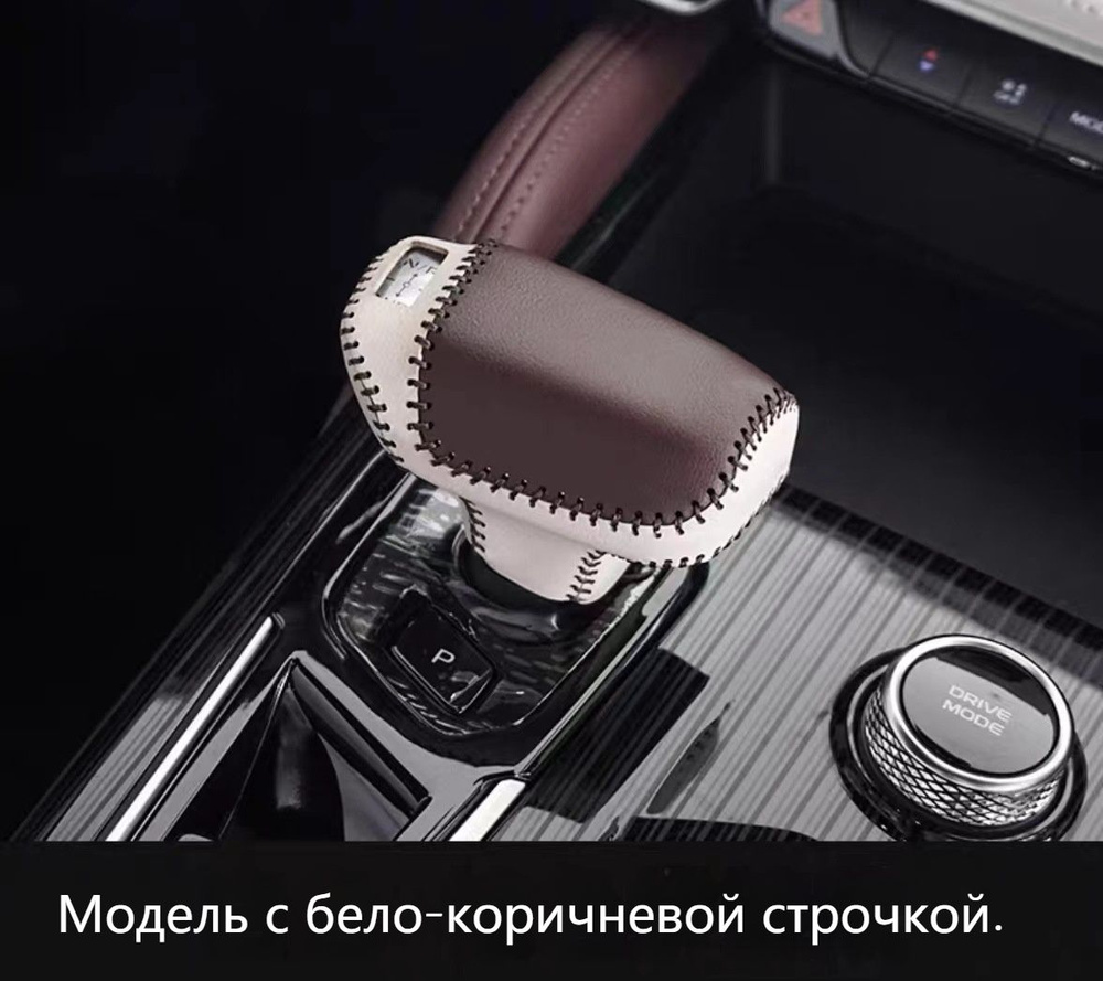 Чехол на ручку АКПП Geely Monjaro/ Джили Монжаро blue 2021-2023 г.в #1