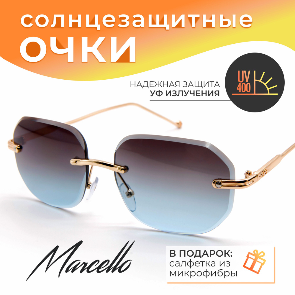 Солнцезащитные очки женские, Marcello S2657C2, очки от солнца, модные очки, защита от ультрафиолета UV400, #1