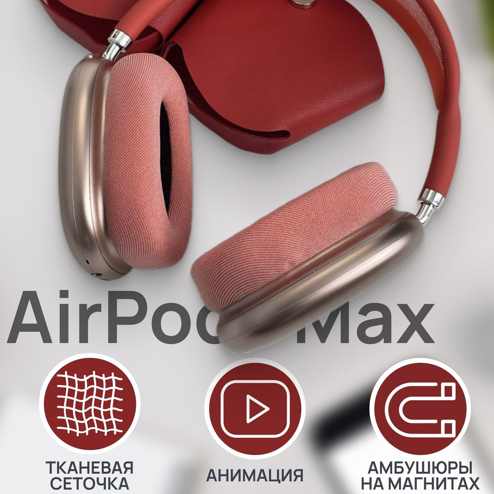 Наушники беспроводные с микрофоном, Bluetooth, USB Type-C, красный  #1