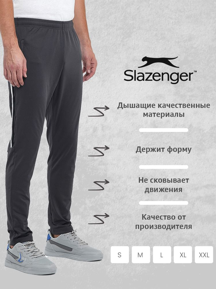 Брюки спортивные Slazenger #1