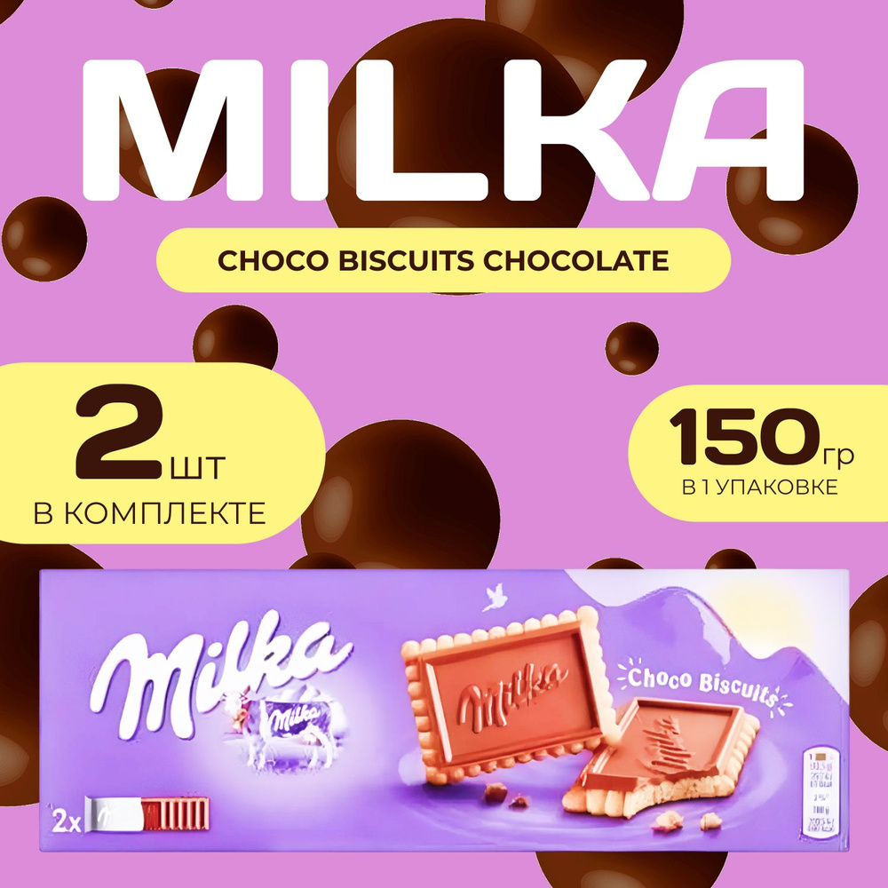 Milka Печенье Чоко Бисквит (150 гр. х 2 шт.) Choco Biscuits chocolate #1