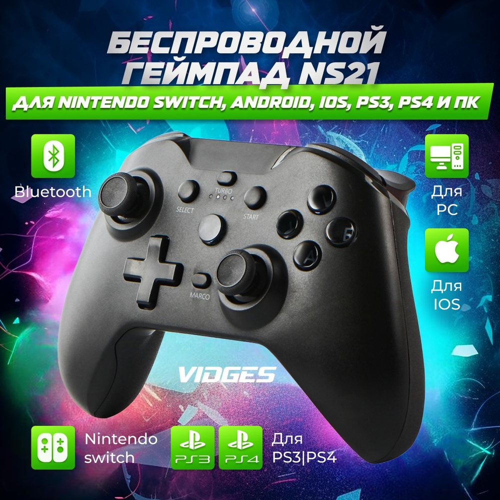 Геймпад VIDGES, для Nintendo Switch, Android, черный - купить по выгодной  цене в интернет-магазине OZON (1072464696)