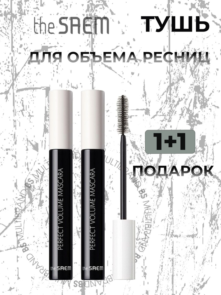 The Saem Тушь для объема ресниц The Saem Perfect Volume Mascara 8гр + подарок  #1