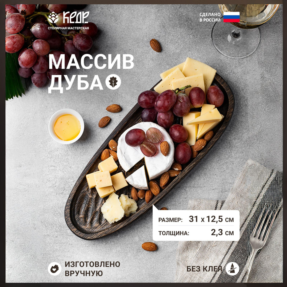 Столярная мастерская КЕДР Блюдо, 1 шт, Дуб Венге, диаметр 12.5 см  #1