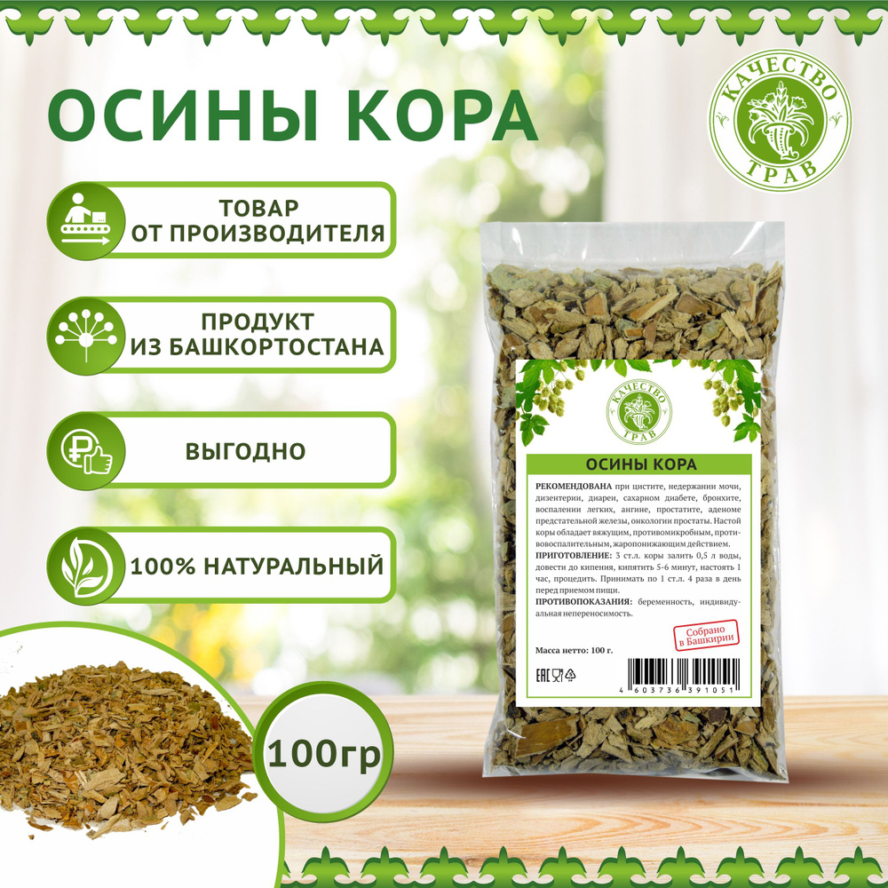 Осины кора, 100г #1