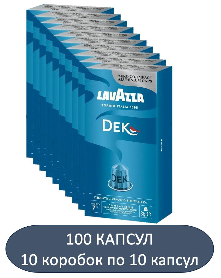 Капсулы Lavazza ALU Dek 100 шт #1