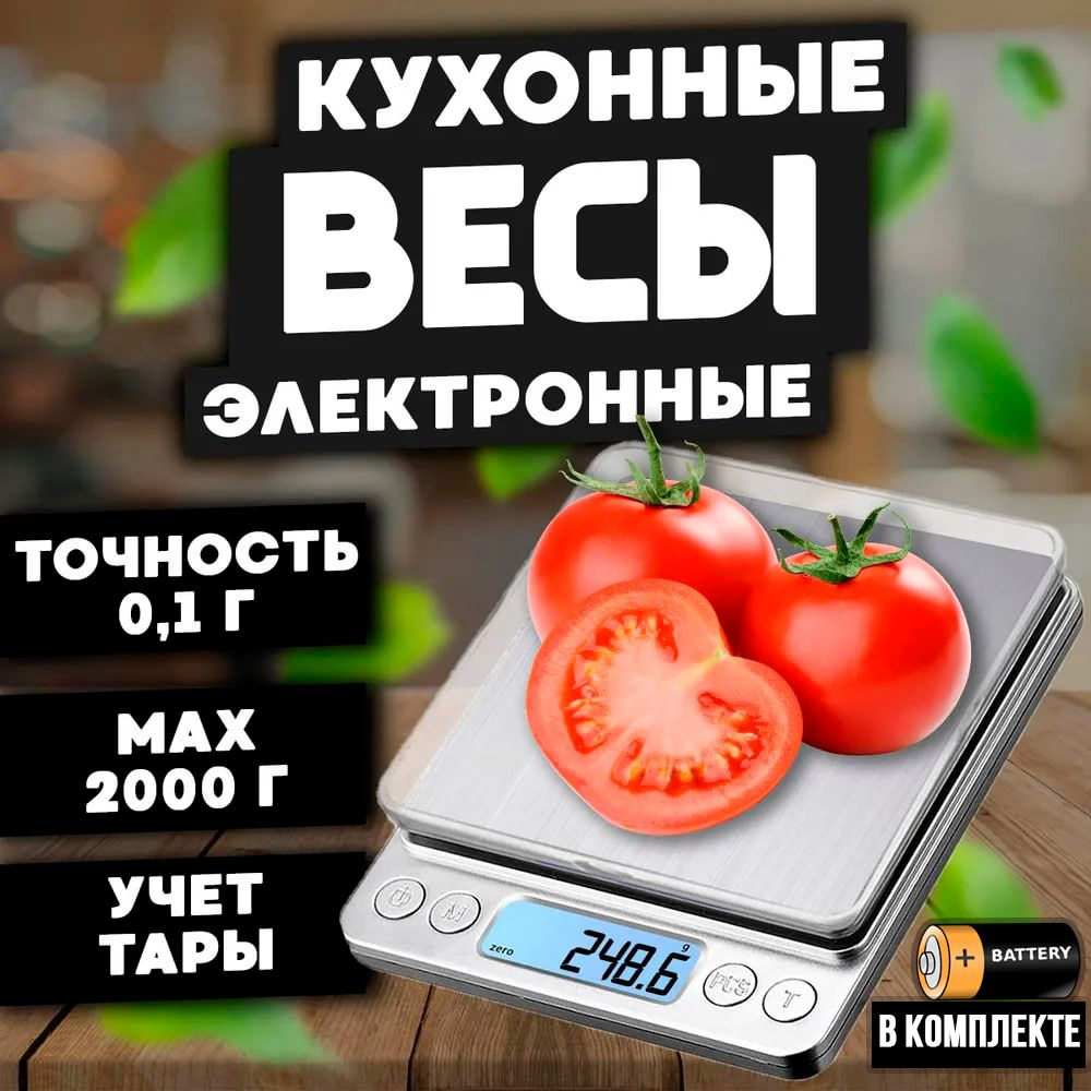 Весы кухонные электронные / для кухни точные / настольные с чашей для взвешивания / тарирование / серебристый #1