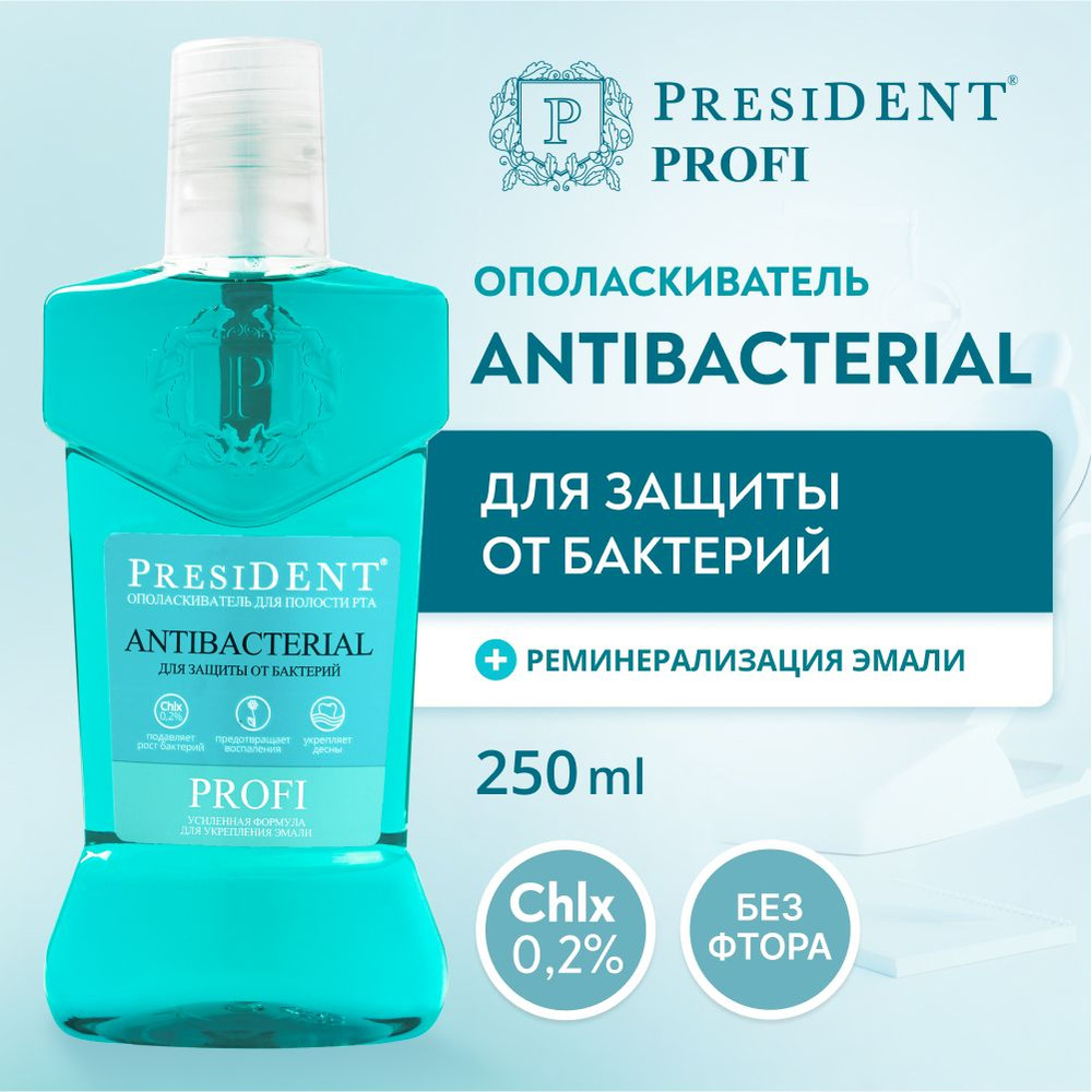 Ополаскиватель для полости рта PRESIDENT PROFI Antibacterial "Для защиты от бактерий", 250 мл  #1