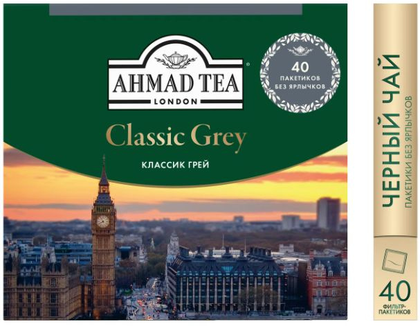 Чай черный Ahmad Tea Classic Grey с ароматом бергамота 40 пакетиков  #1