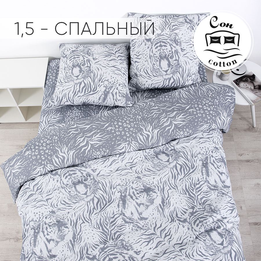 Сон cotton Комплект постельного белья, Бязь, Полуторный, наволочки 70x70  #1