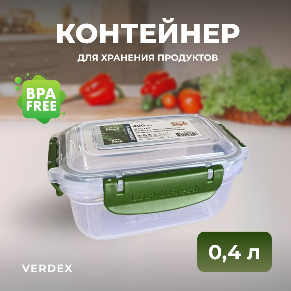 Контейнер Мастер DD Style прямоугольный 400 мл.прозрачный ,для хранения продуктов , для еды, ланч-бокс, #1