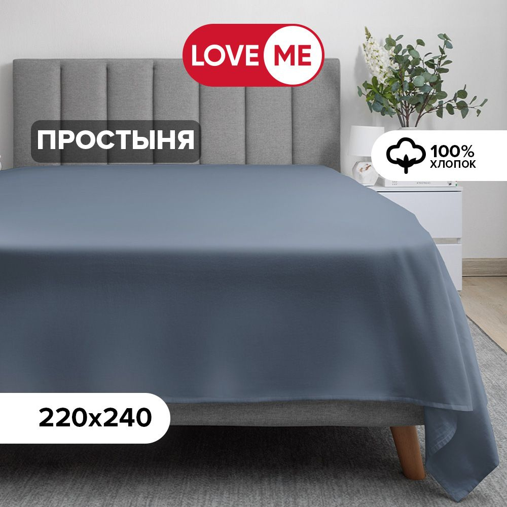 Простынь евро 220х240 см, хлопок 100% #1