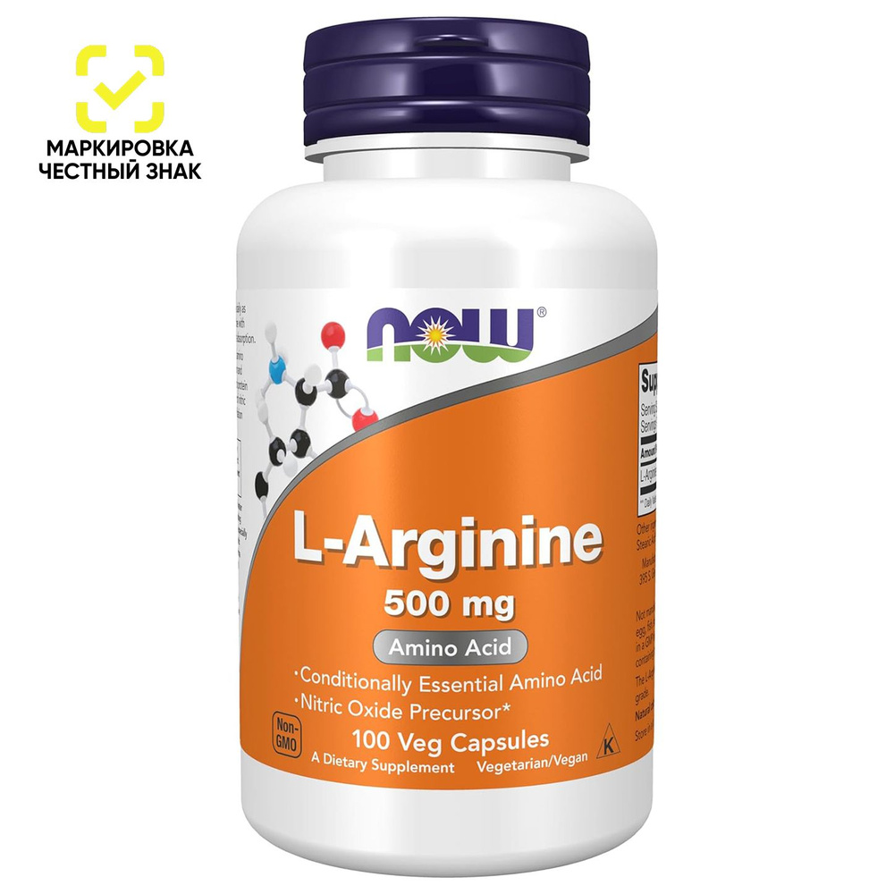 Аргинин 500 мг, L Arginine 500 mg, NOW, 100 капсул #1