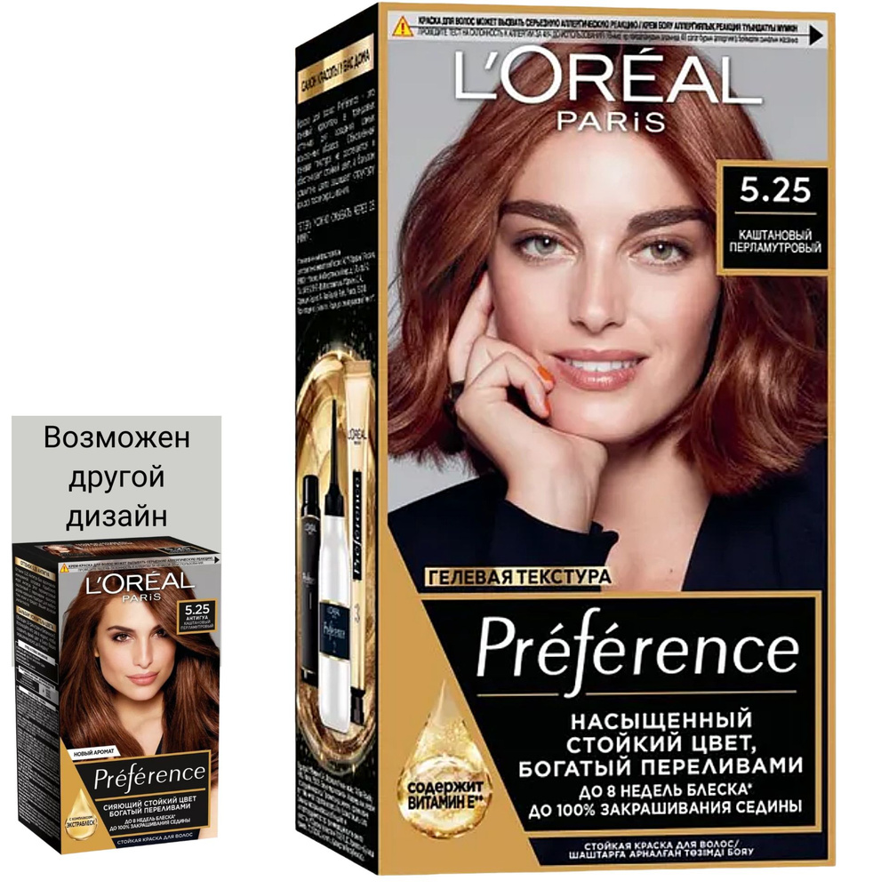 L'OREAL Preference Краска для волос 5.25 Антигуа каштановый перламутровый  #1