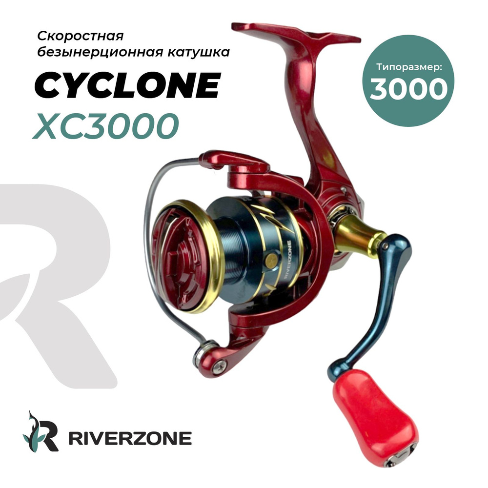 Катушка Riverzone Cyclone XC3000 #1
