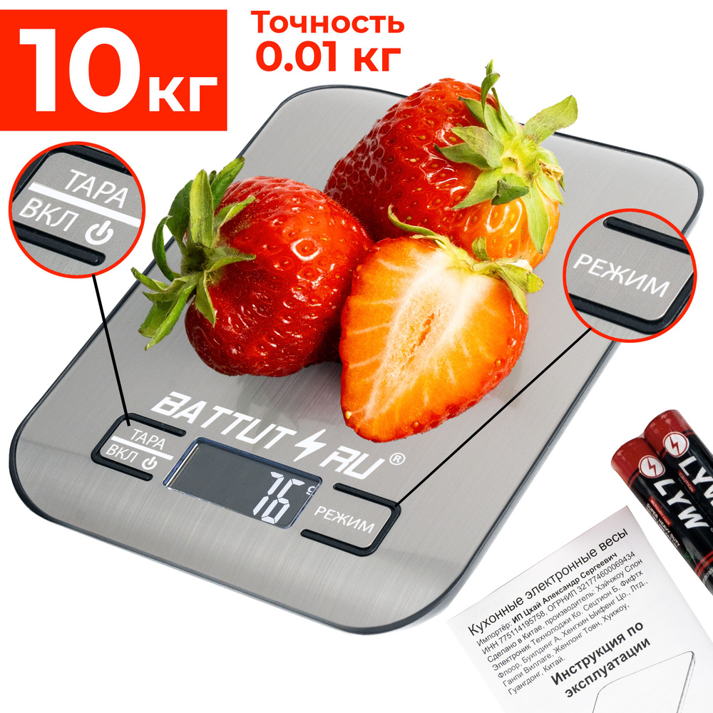 Кухонные весы электронные 10 КГ / 1 Г BATTUTRU для взвешивания продуктов  #1