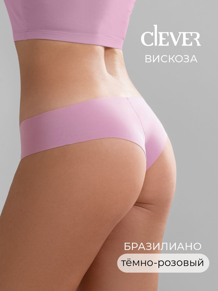 Трусы бразильяна CLEVER WEAR, 1 шт #1