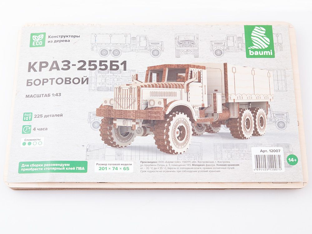 Baumi Сборная модель из дерева КРАЗ-255Б1 бортовой, 1/43 #1