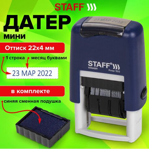 Датер-мини STAFF, месяц буквами, оттиск 22х4 мм, "Printer 7810", 237432  #1