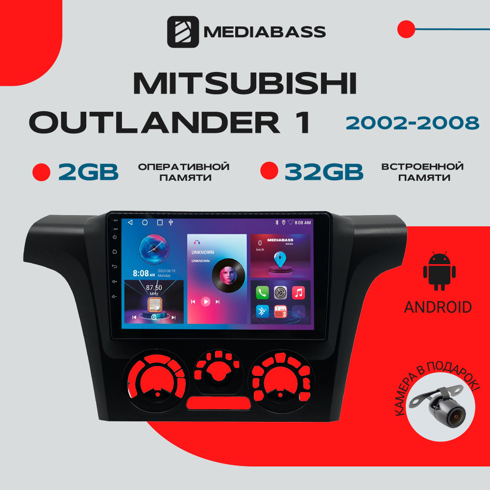 Магнитола для авто Mitsubishi Outlander 1 (2002-2008) , Android 12, 2/32ГБ, 4-ядерный процессор, QLED #1