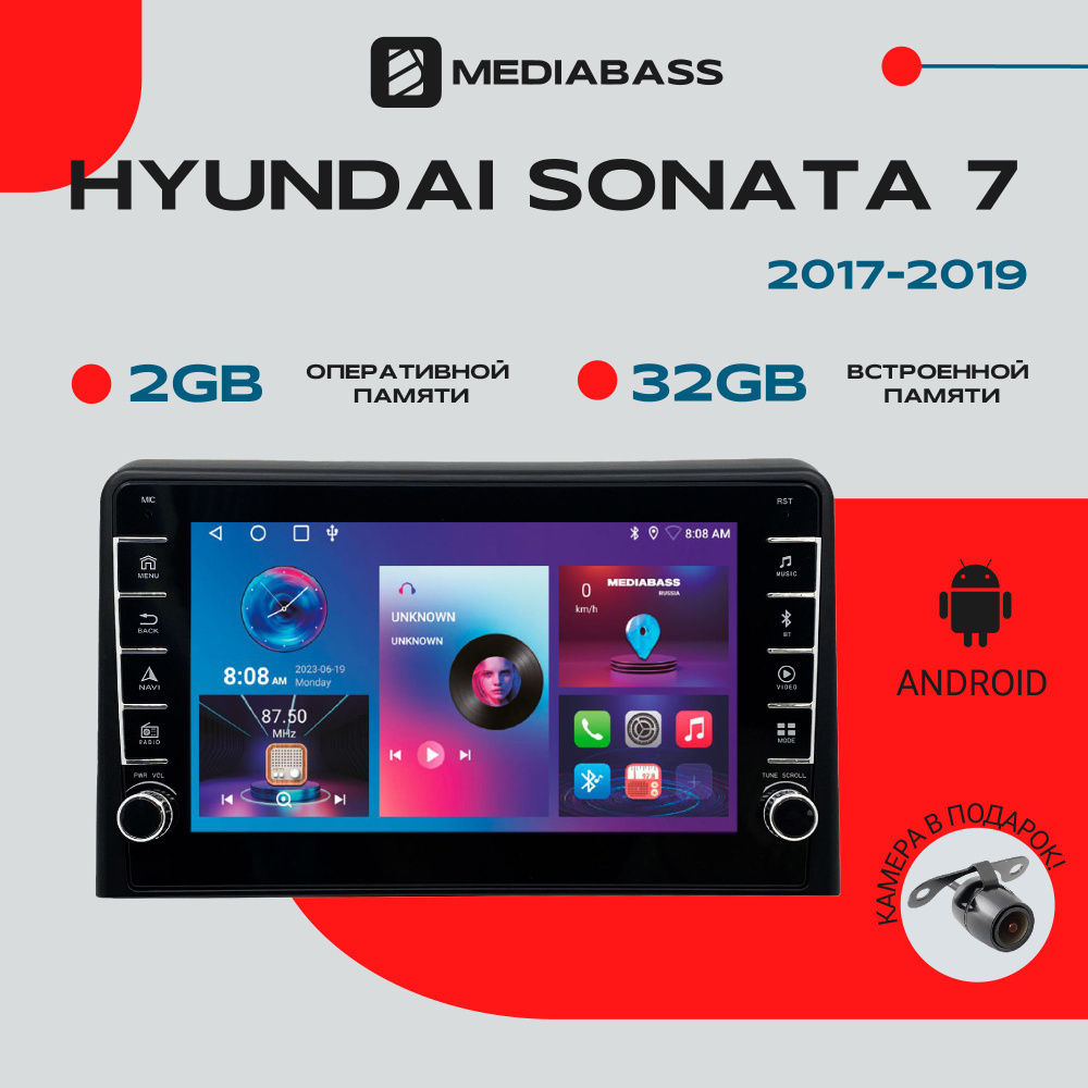 Магнитола для авто Hyundai Sonata 7 рест. (2017- 2019) , Android 12, 2/32 ГБ с крутилками / Хендай Соната #1