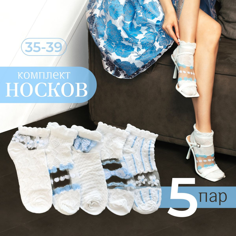 Комплект носков TANNI for you, 5 пар #1