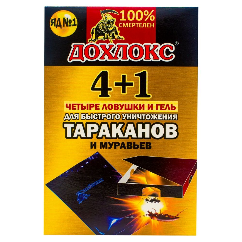 Дохлокс Premium ловушки от тараканов (4 ловушки + гель), 1 шт #1