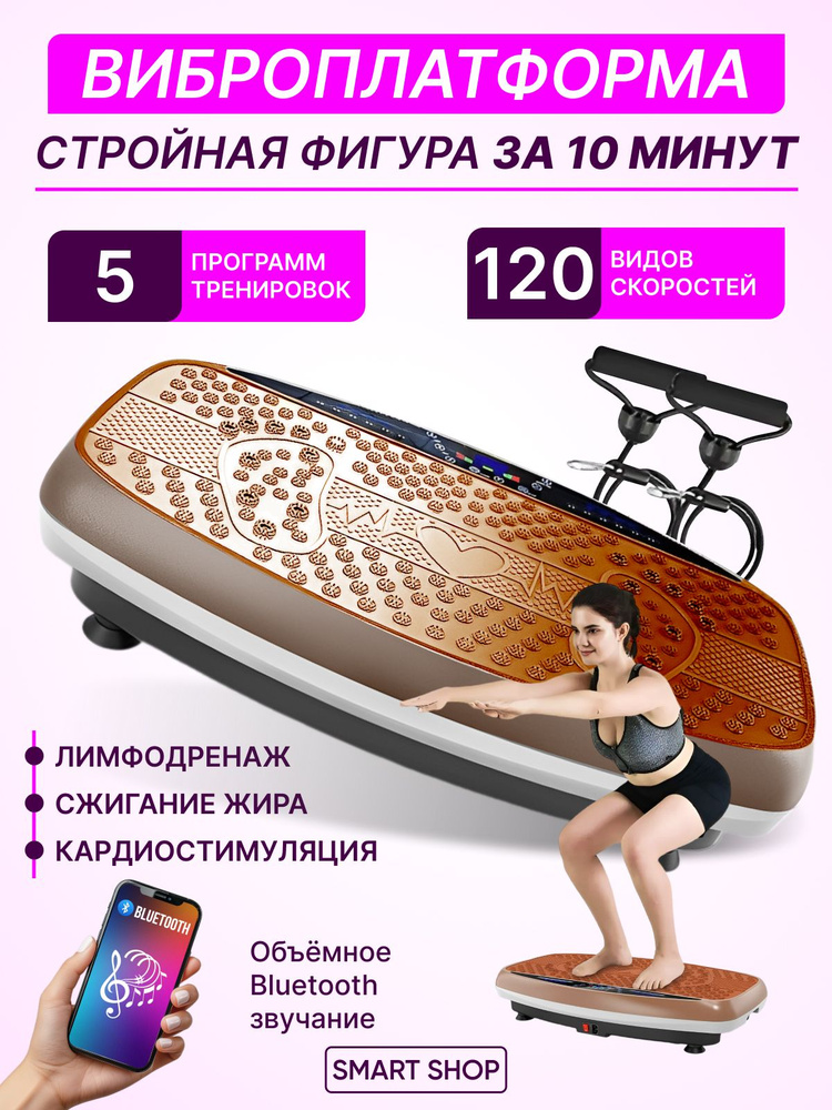 SPORT FIT Виброплатформа ПлатформаLG02 #1