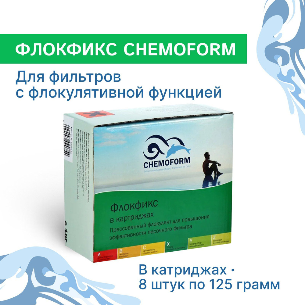 Флокфикс Chemoform в картриджах (8 x 125g) для фильтров с флокулятивной функцией, 1 шт  #1