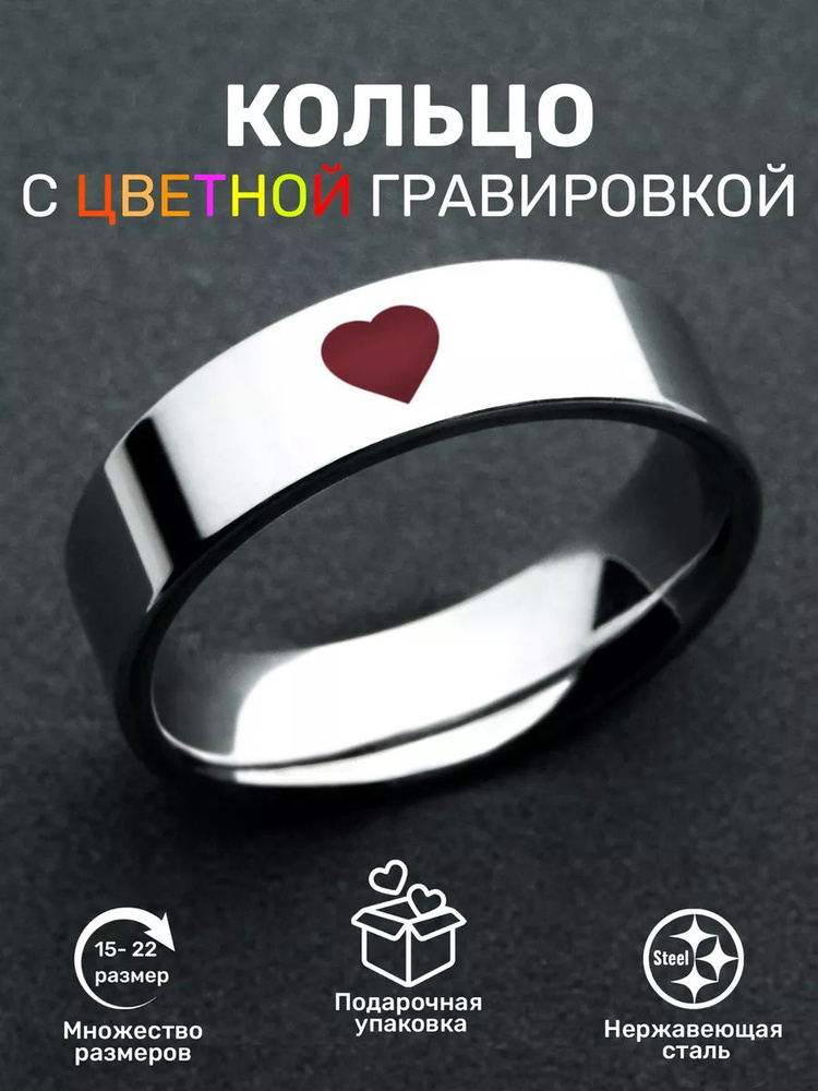 ORLION Парные кольца с гравировкой сердца #1