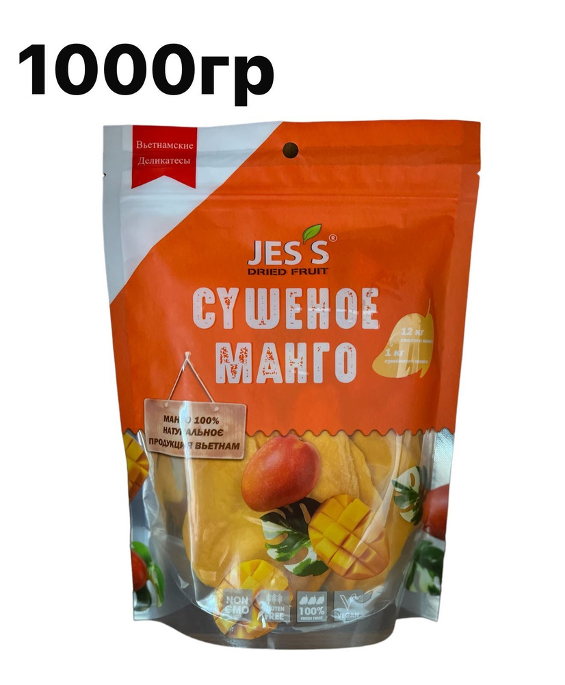 Манго натуральное сушеное без сахара JESS 1000гр #1