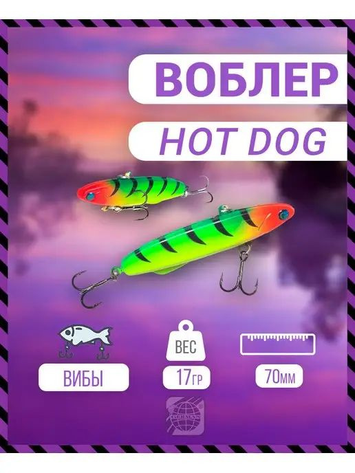 Воблер German Hot Dog 70 мм / 17 гр / C129 цвет #1