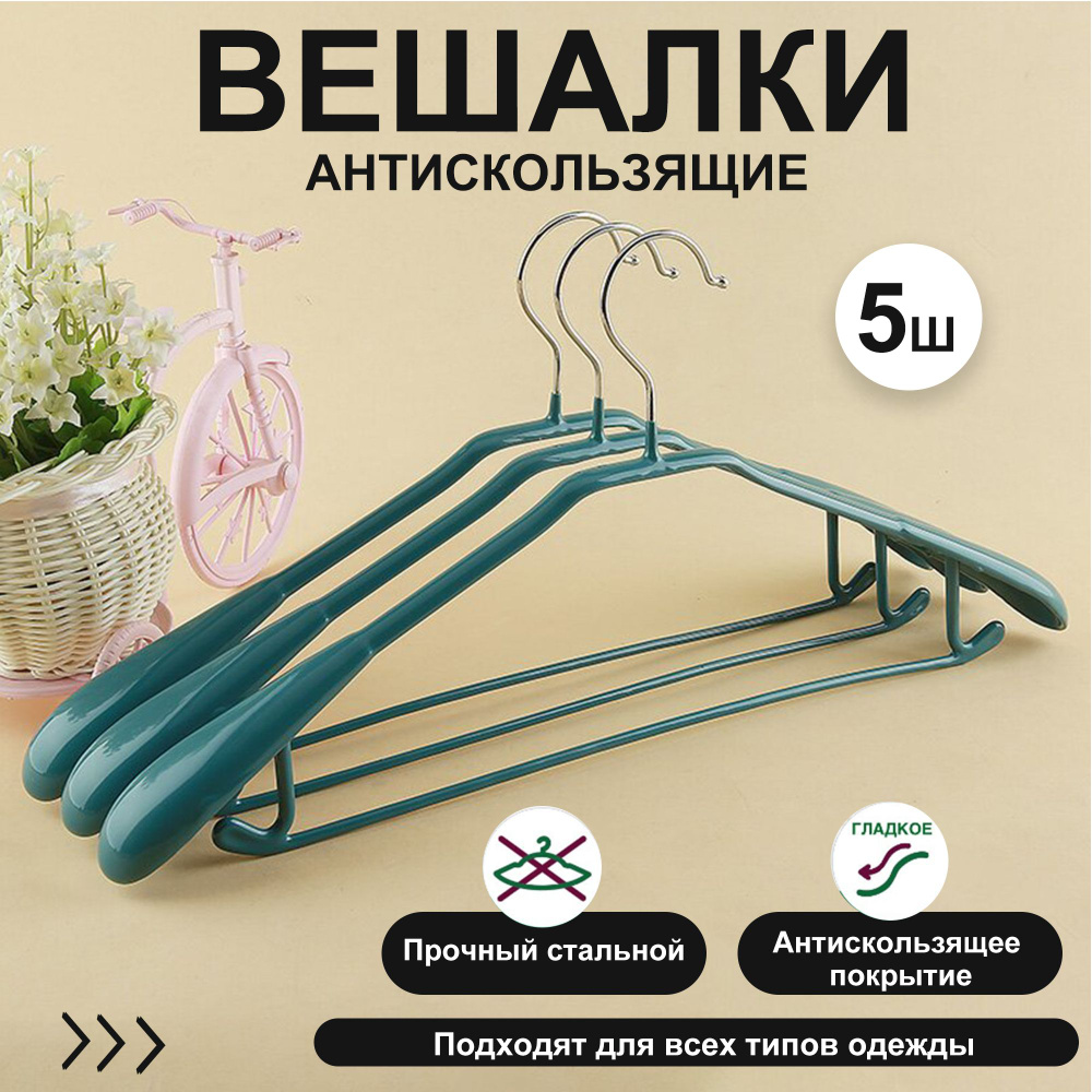 SOKOLTEC Вешалка плечики, 44 см, 5 шт #1