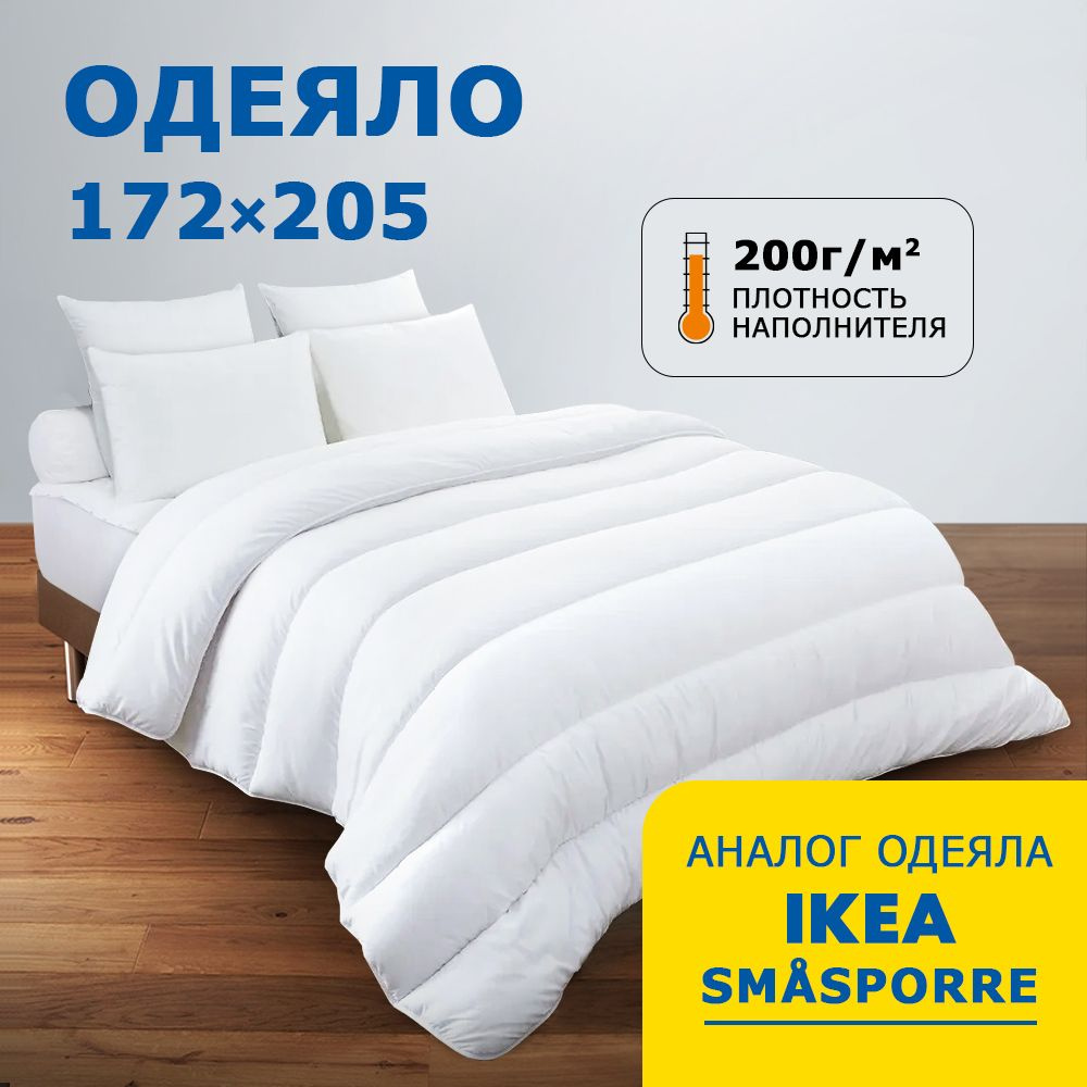 Одеяло стеганное Miotex "Simple", облегченное, размер 172х205 / 172 х 205 см  #1