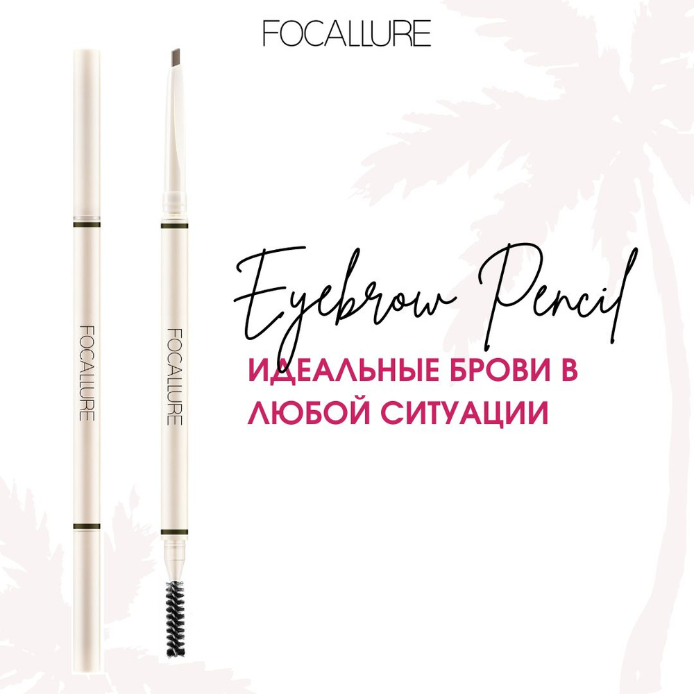 FOCALLURE Карандаш для бровей Artist Superfine Eyebrow Pencil тон 04, 0,08 г #1