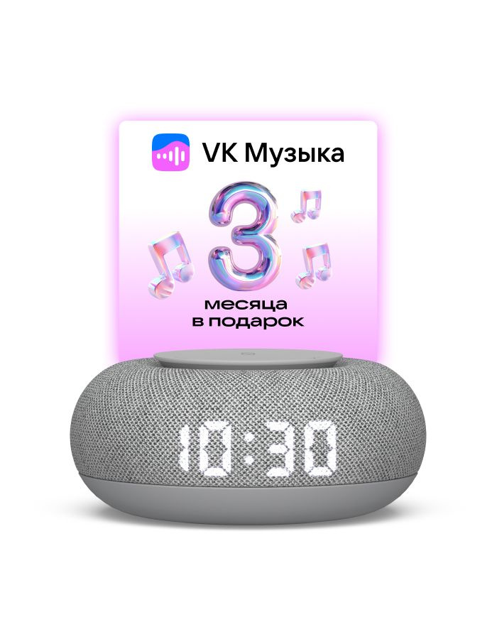 Умная колонка VK Капсула Мини с голосовым помощником Марусей, MRC02, Серая, 3 месяца подписки VK + Wink #1