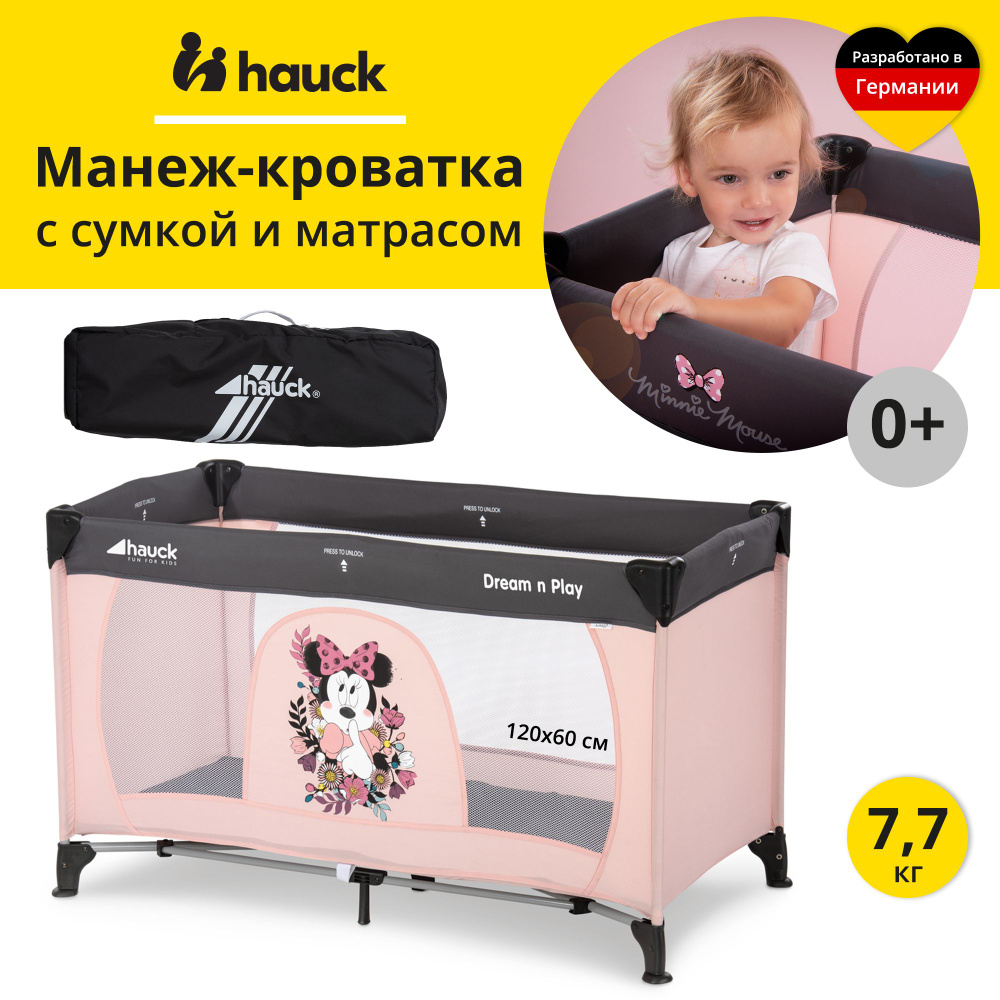 Кроватка-манеж Hauck Dream N Play Minnie Sweetheart складная с матрасом 120х60 см  #1