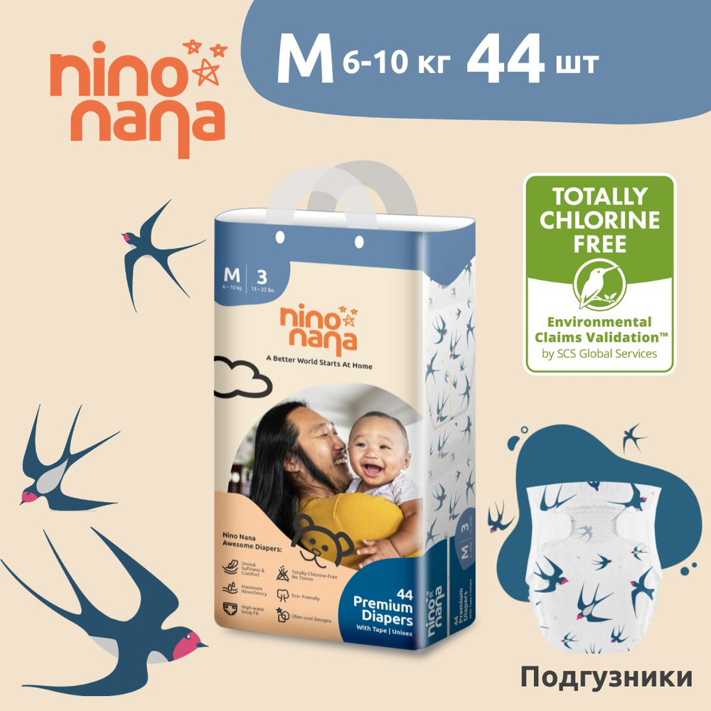 Подгузники Nino Nana M 6-10 кг. 44 шт. Птички #1