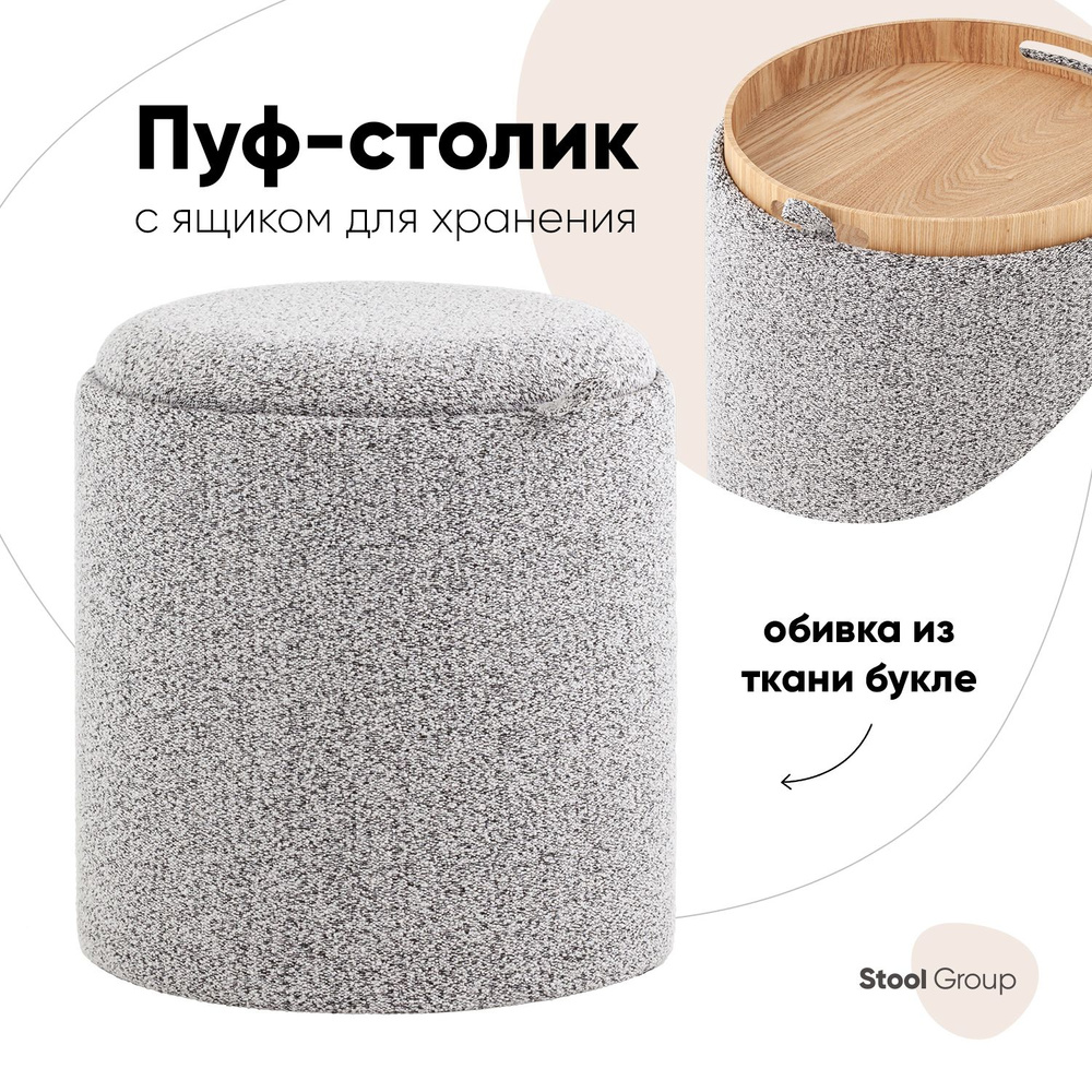 Stool Group Пуф, Букле, 34.5х34.5х38 см #1