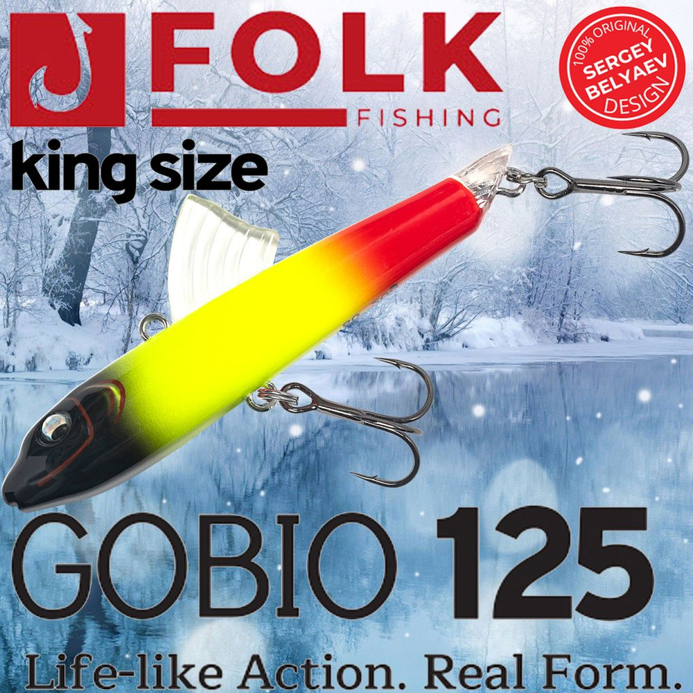 Воблер Folkfishing (Vib) Gobio 125мм 44гр #FVG-16 #1