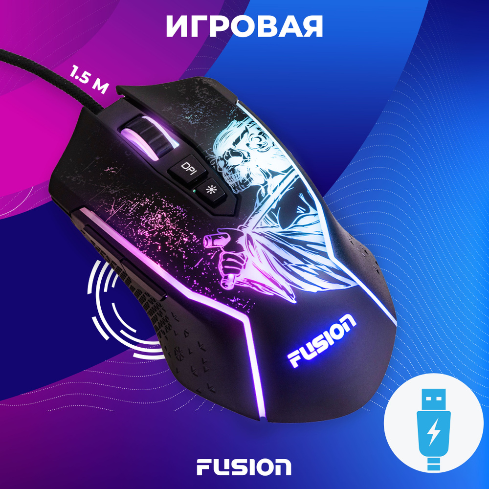 Игровая мышь проводная Fusion Компьютерная мышь игровая оптическая с RGB  подсветкой, 6 режимов разрешения DPI 800-1600-2400-3200-4800-8000, 7D  кнопок, редактор макросов GM-656, черный - купить по выгодной цене в  интернет-магазине OZON (858860664)