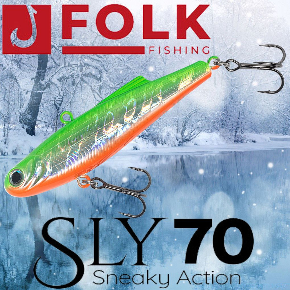 Воблер Folkfishing (Vib) Sly 70мм 16гр #FVS-22 #1