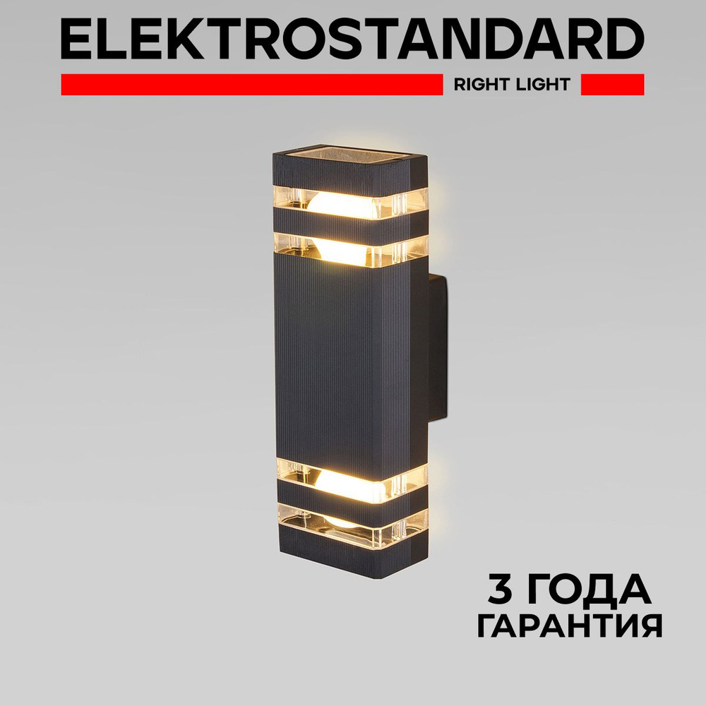 Уличный светильник настенный в современном стиле Elektrostandard IP54 1449 TECHNO черный  #1