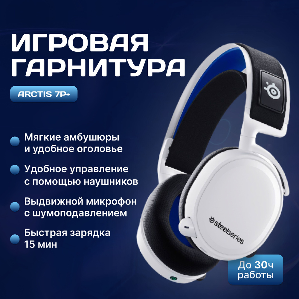 SteelSeries Наушники проводные с микрофоном, Радиоканал, USB Type-C, белый  #1